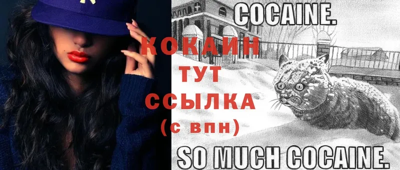 COCAIN 97%  это клад  Волчанск 