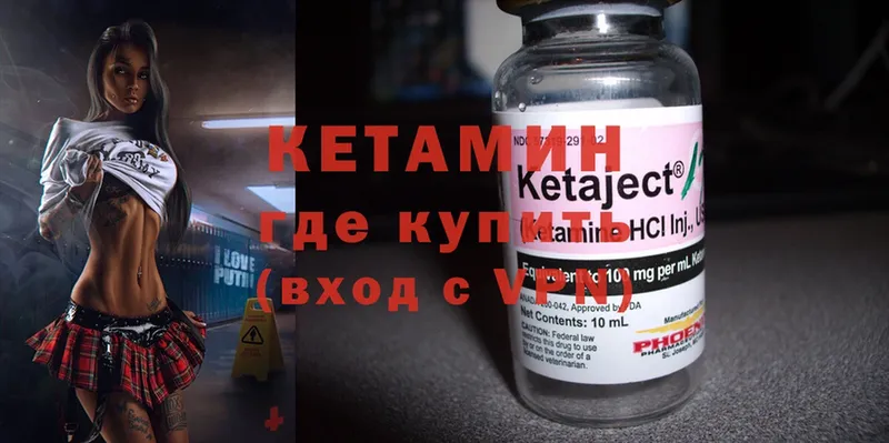 ссылка на мегу как войти  Волчанск  Кетамин ketamine 